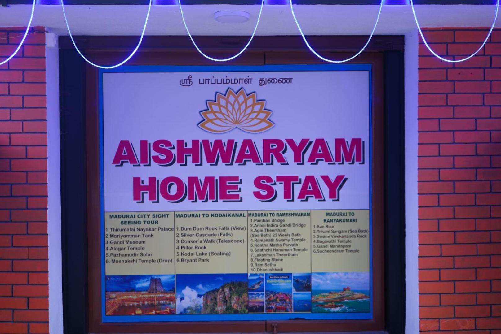 Aishwaryam Home Stay Мадурай Экстерьер фото